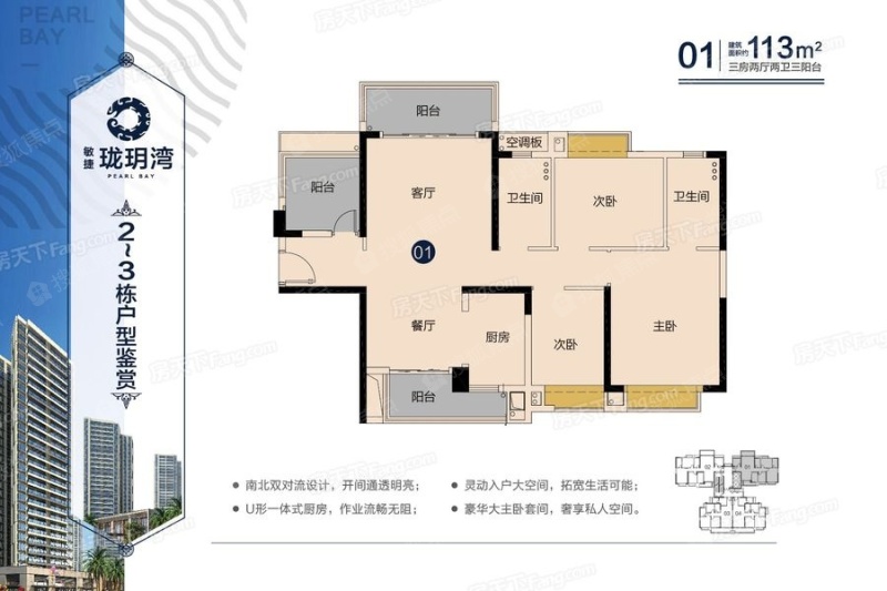 敏捷珑玥湾2#3#01户型_敏捷珑玥湾户型图-钦州搜狐