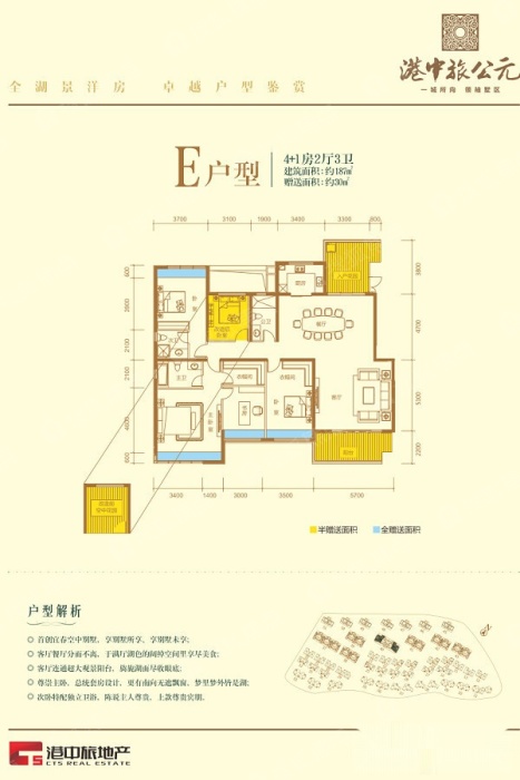 华地公元洋房e户型(约187平方)_华地公元户型图-宜春