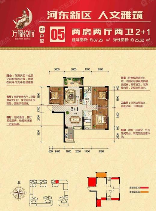 万锦悦府12号-05_万锦悦府户型图-钦州搜狐焦点网