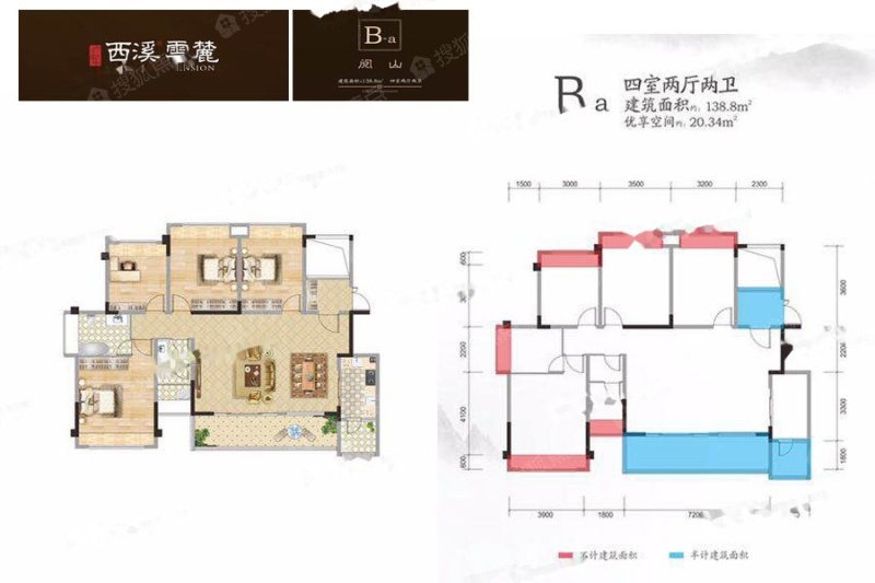 西溪云麓阅山b-a_西溪云麓户型图-广安搜狐焦点网