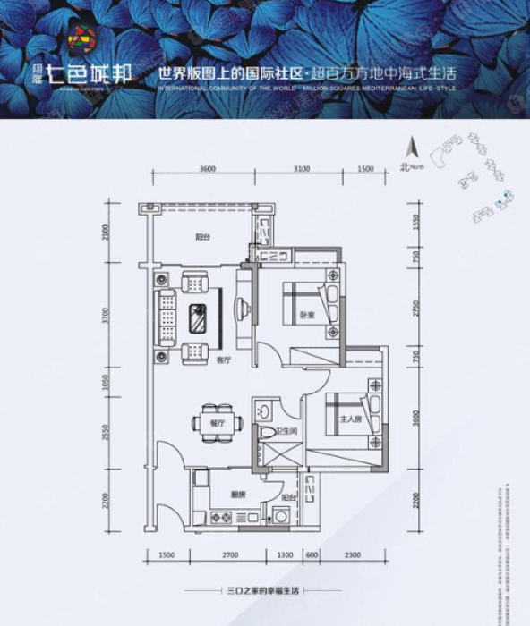 翔隆七色城邦33-34单元02_翔隆七色城邦户型图-清远