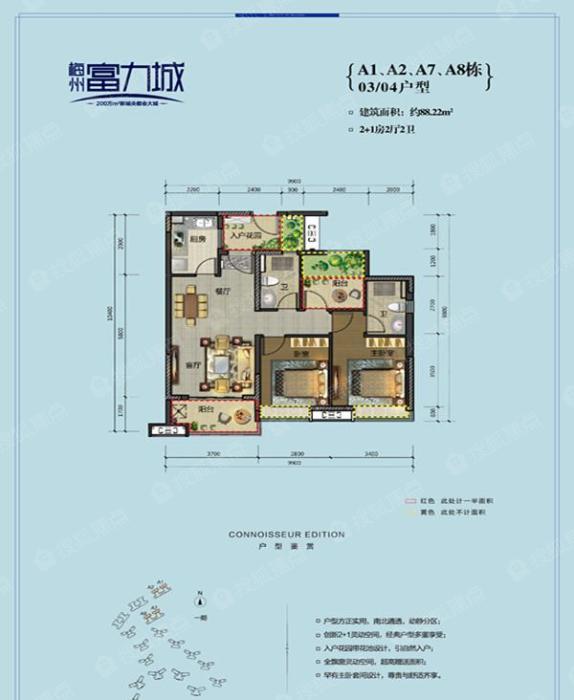 富力城a1,a2,a7,a8栋03,04户型_富力城户型图-梅州搜狐焦点网