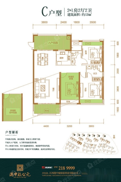 华地公元高层c户型(约134平米)_华地公元户型图-宜春搜狐焦点网