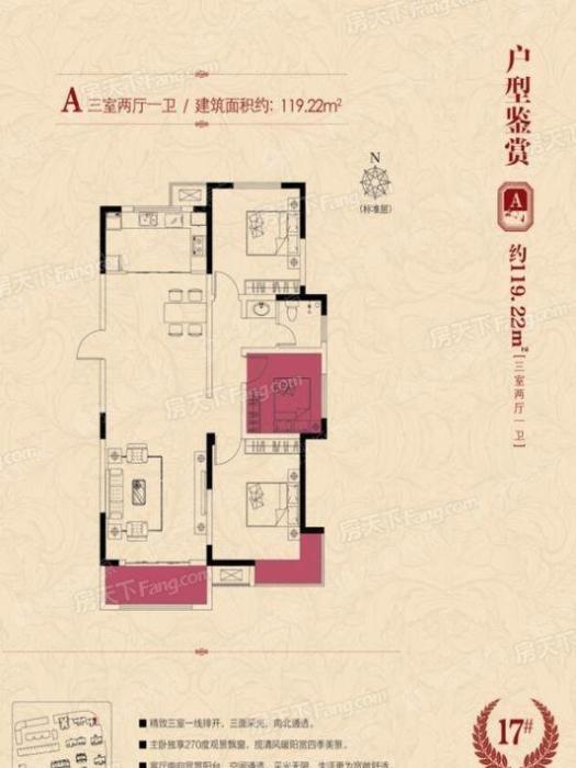 盛业清华园3室2厅一卫_盛业清华园户型图-焦作搜狐