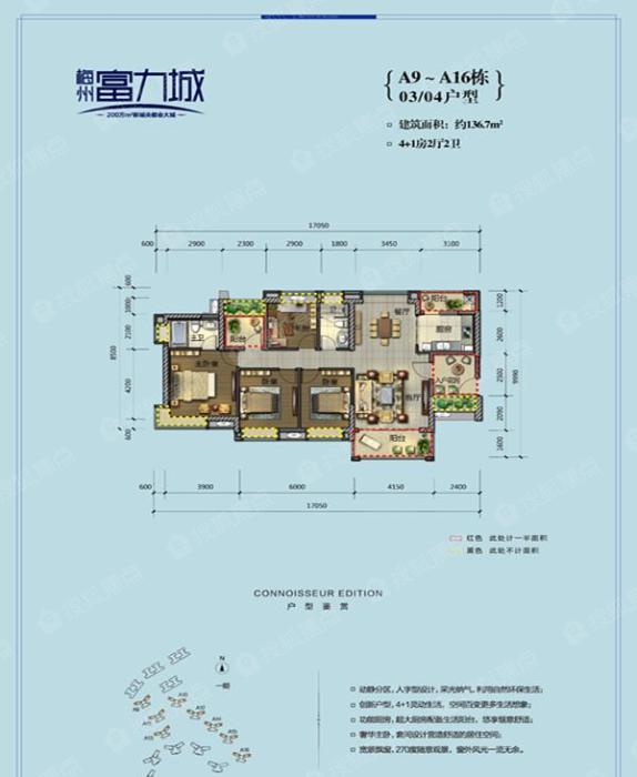 富力城a9～a16栋03,04户型_富力城户型图-梅州搜狐焦点网
