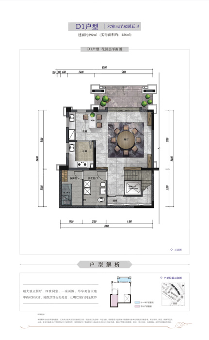 奥园蔚蓝卡地亚云墅d1_奥园蔚蓝卡地亚云墅户型图