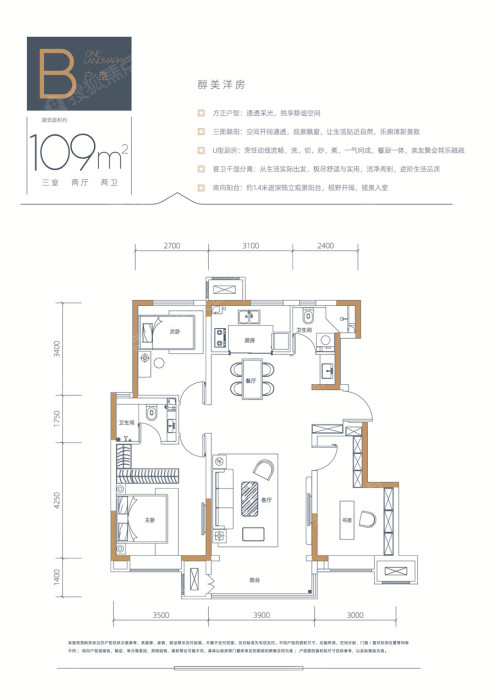 中建壹方九里109㎡_中建壹方九里户型图-天津搜狐焦点