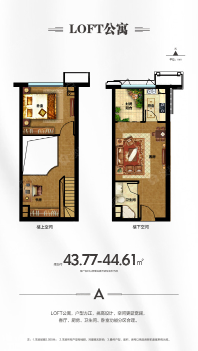 郑开恒大未来城loft公寓_郑开恒大未来城户型图-郑州