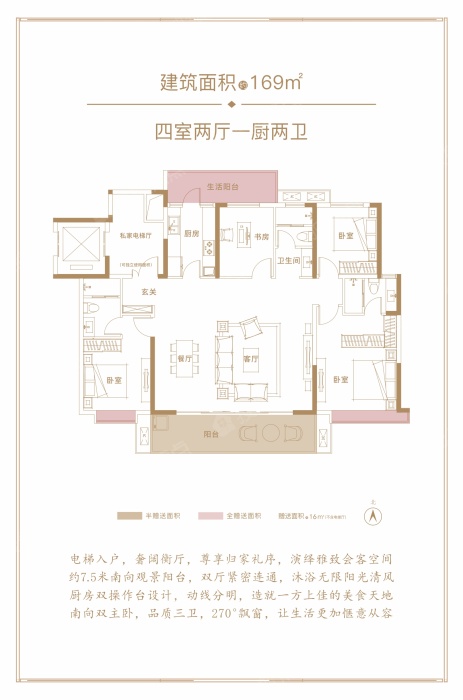 荣民大唐养生小镇169㎡四室两厅一厨两卫_荣民大唐图