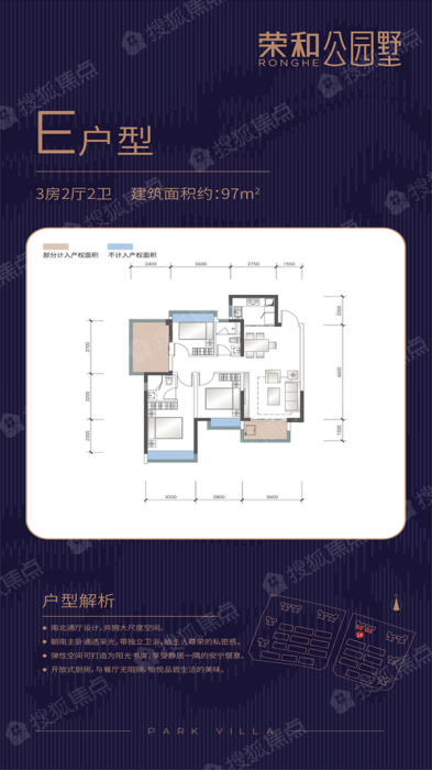 柳州荣和公园墅e户型_柳州荣和公园墅户型图-柳州搜狐焦点网