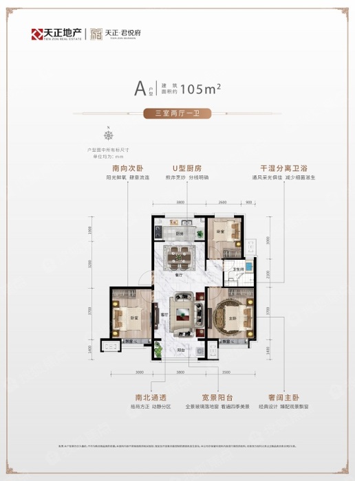 天正君悦府a户型_天正君悦府户型图-邯郸搜狐焦点网