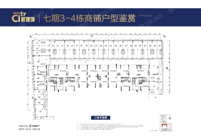 肇庆敏捷城七期3-4栋商铺二层平面图_肇庆敏捷城户型