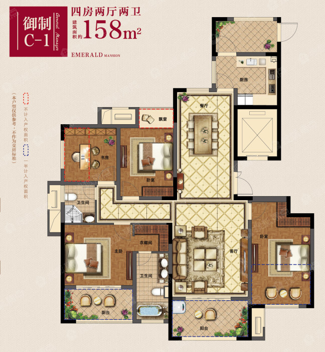 翡翠御府约158㎡46#49#50#边套c-1_翡翠御府户型图