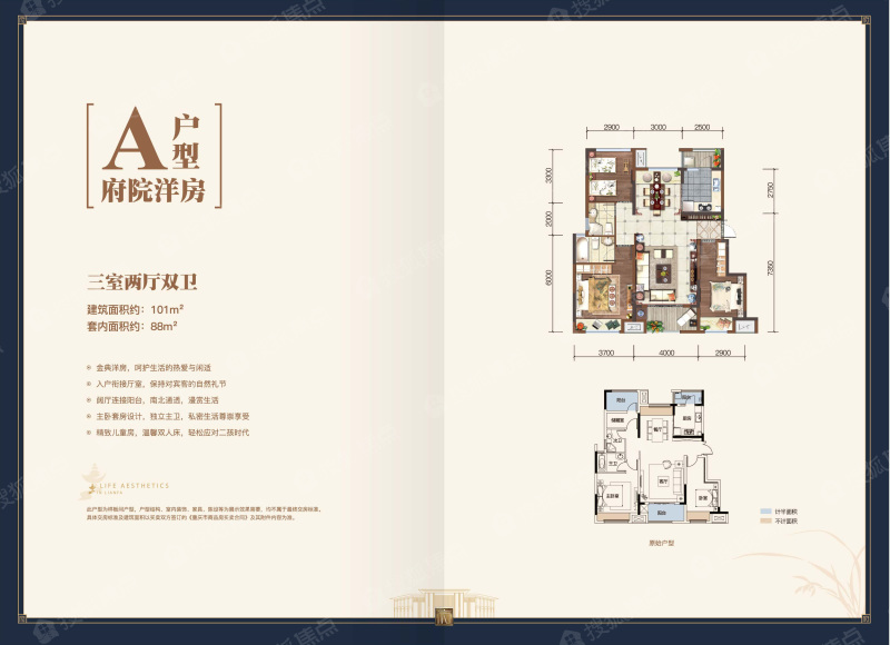 联发西城首府府院洋房a户型_联发西城首府户型图-重庆