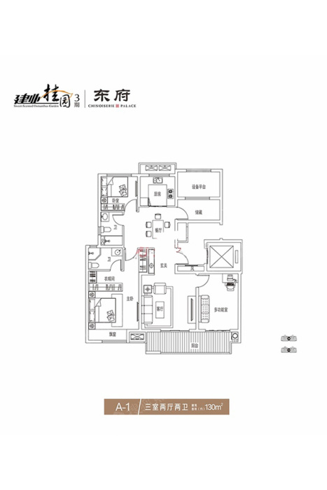 安阳建业桂园三期东府a-1_安阳建业桂园三期东府户型图-安阳搜狐焦点