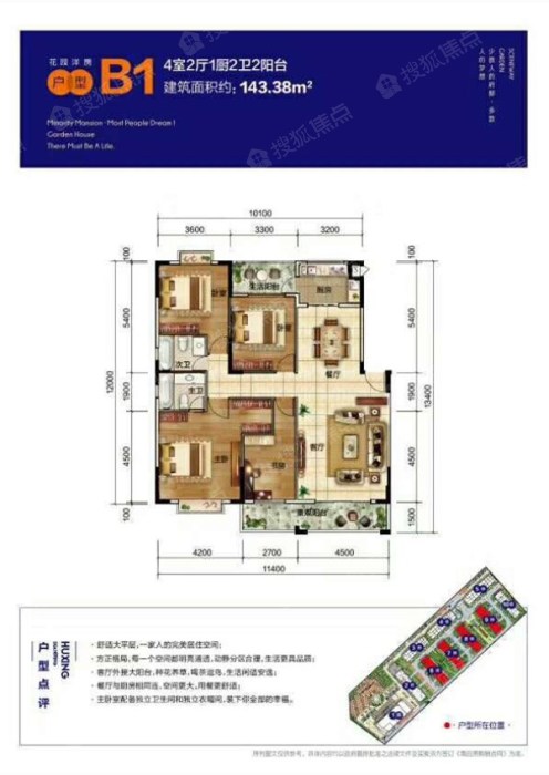 永昌汇景苑户型b1_永昌汇景苑户型图-保山搜狐焦点网