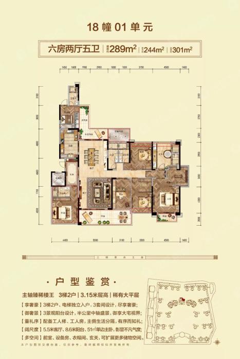 君临世纪18幢01单元_君临世纪户型图-湛江搜狐焦点网