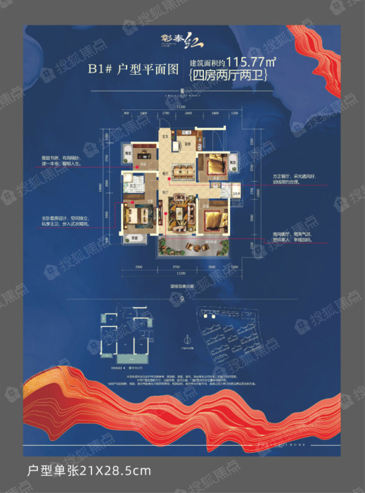 彰泰红b1#户型_彰泰红户型图-南宁搜狐焦点网