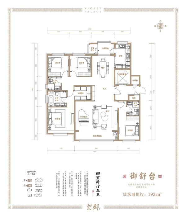 万科紫郡御舒台_万科紫郡户型图-石家庄搜狐焦点网