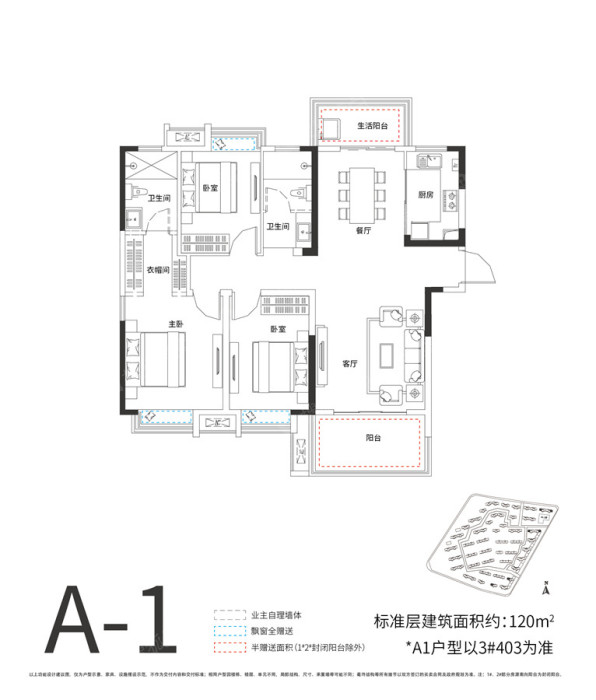 新华学府庄园a-1户型_新华学府庄园户型图-阜阳搜狐