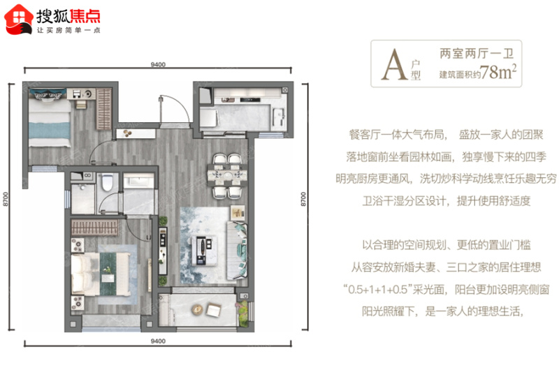 万科城星光a户型_万科城星光户型图-西宁搜狐焦点网