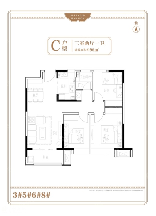 荣盛君兰苑3/5/6/7/8#楼c户型_荣盛君兰苑户型图-邯郸