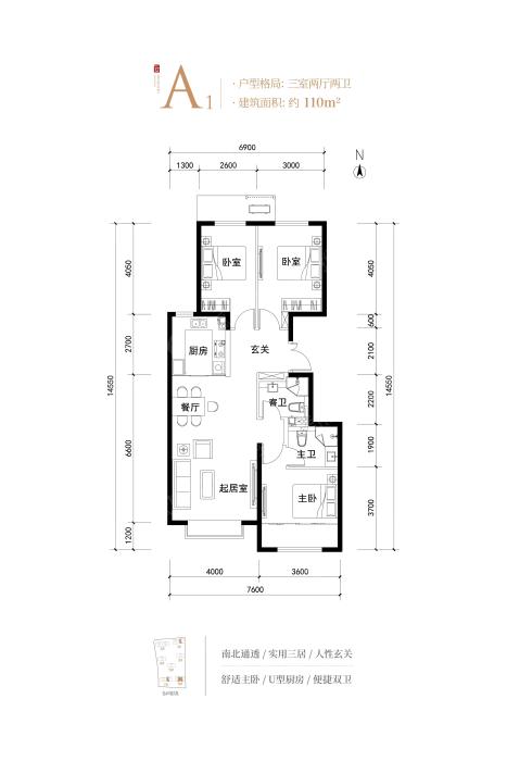 北京城建府前龙樾a1_北京城建府前龙樾户型图-北京搜狐焦点网