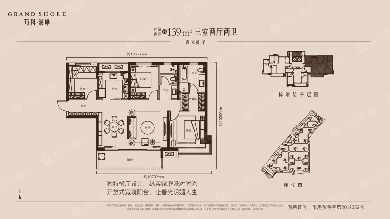 万科澜岸139平三室两厅两卫_万科澜岸户型图-西安搜狐焦点网