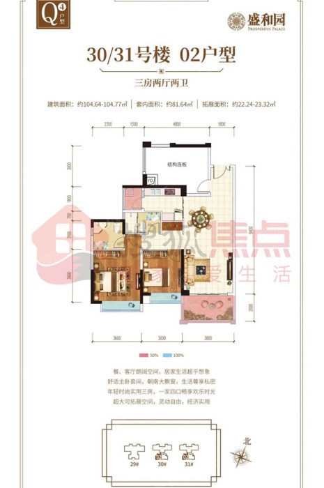 盛和园30/31#02户型_盛和园户型图-湛江搜狐焦点网