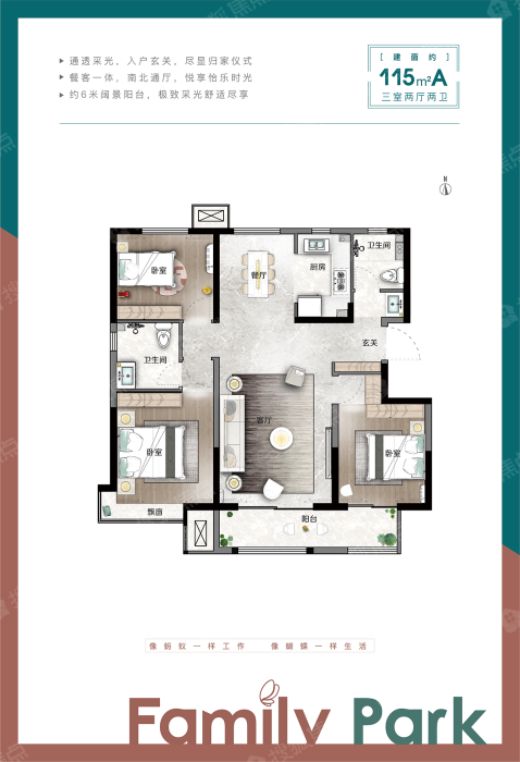 远洋风景长安115㎡a_远洋风景长安户型图-石家庄搜狐焦点网