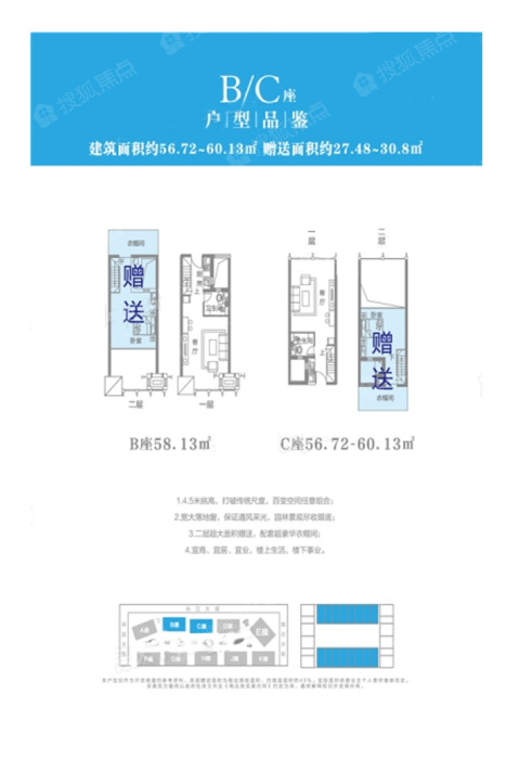 天山世界之门bc-02_天山世界之门户型图-石家庄搜狐焦点网