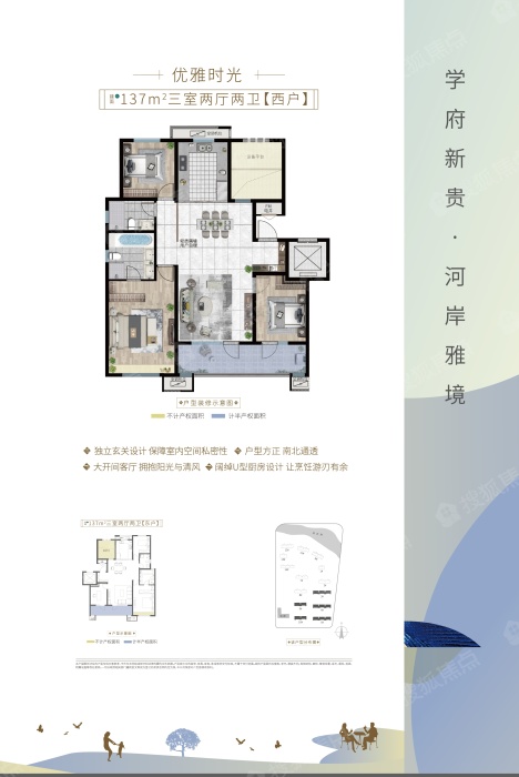 中海悦江府户型图1      