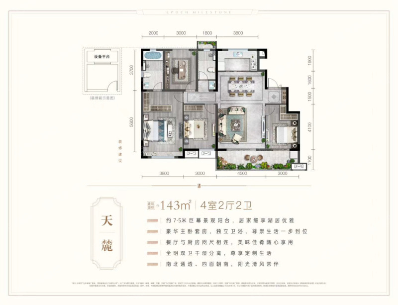 银川中梁印洋房143㎡_银川中梁印户型图-银川搜狐焦点网