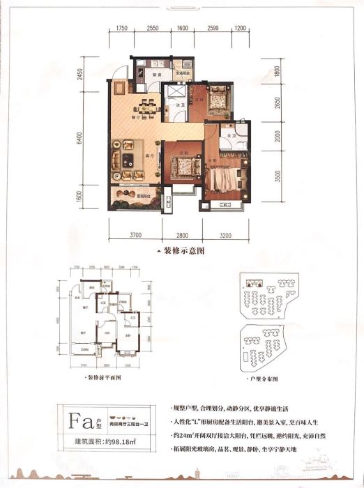 融创金成九阙府1#楼fa户型_融创金成九阙府户型图