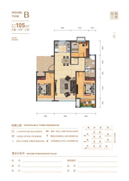 天成和悦名著b户型_天成和悦名著户型图-沧州搜狐焦点网