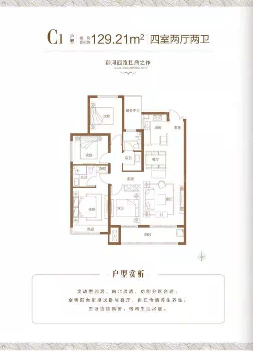 观澜华府二期c1户型_观澜华府二期户型图-大同搜狐
