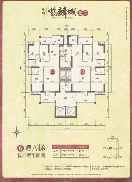 中兴紫麟城6幢a梯户型图-2室2厅2卫-132.4㎡