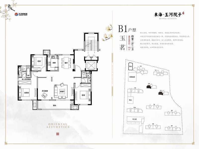 东海玉河院子b1户型_东海玉河院子户型图-德州搜狐焦点网