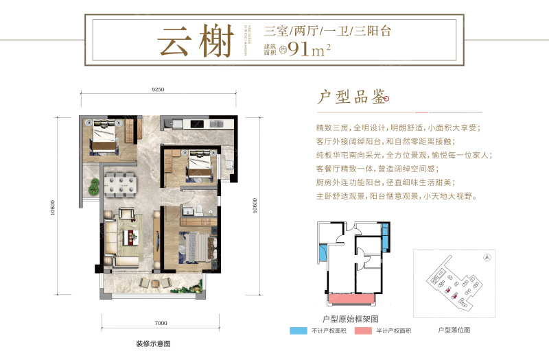 远洋青云府91㎡云榭户型_远洋青云府户型图-昆明搜狐焦点网