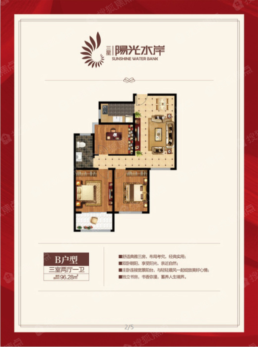 三星阳光水岸b_三星阳光水岸户型图-淄博搜狐焦点网