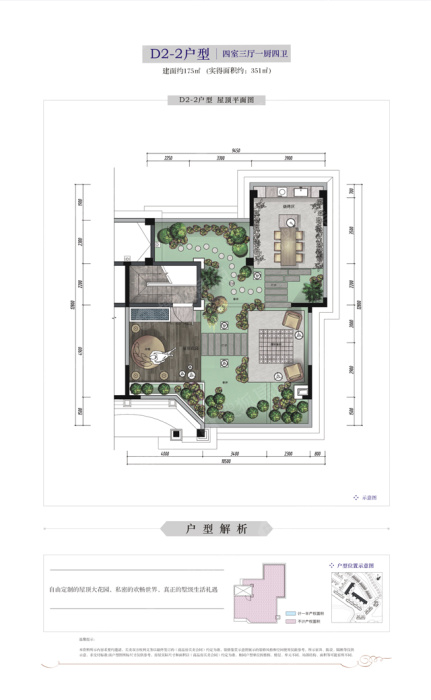 奥园蔚蓝卡地亚云墅d2-2_奥园蔚蓝卡地亚云墅户型图