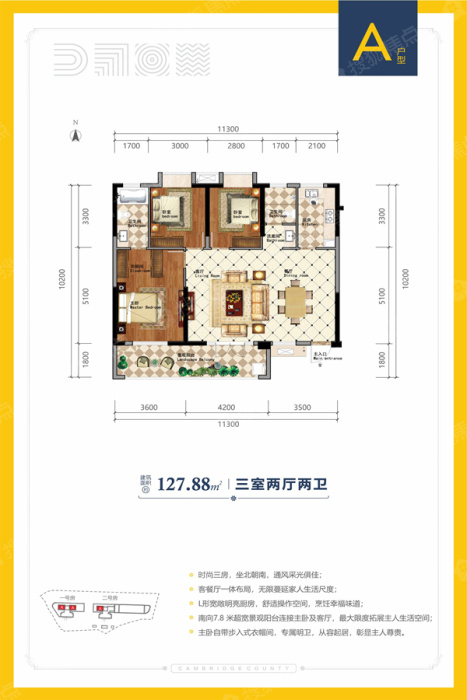 华旗剑桥郡a户型_华旗剑桥郡户型图-咸宁搜狐焦点网