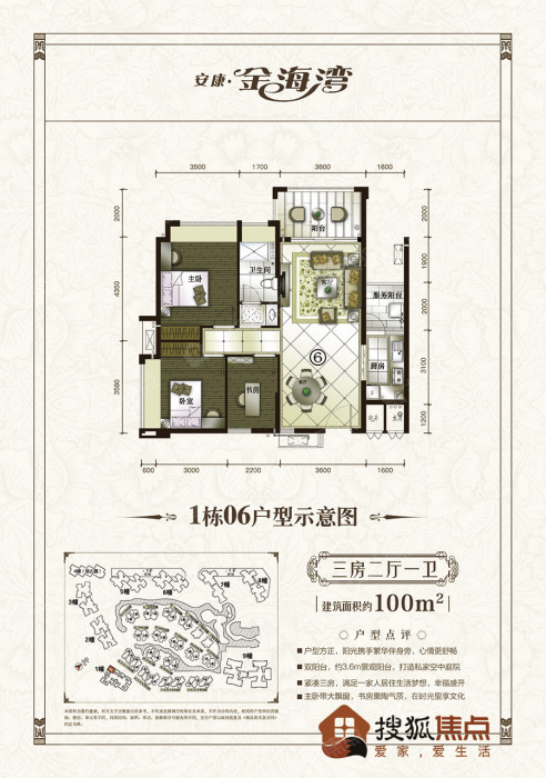 安康金海湾二期1栋06户型_安康金海湾二期户型图-湛江