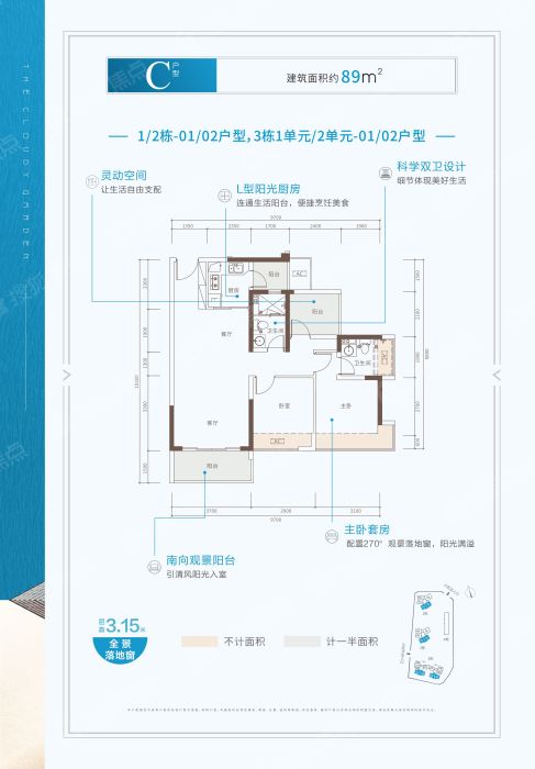 牧云溪谷花园云海2房2厅2卫_牧云溪谷花园云海户型图-惠州搜狐焦点网