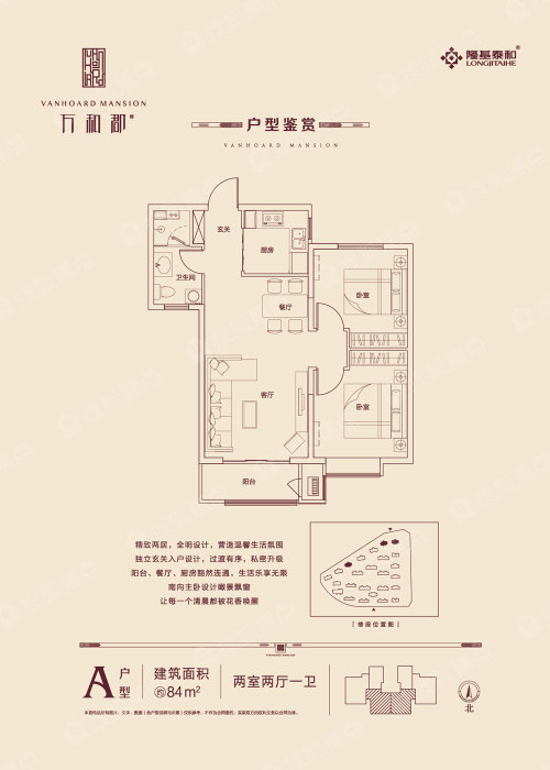 万和郡a_万和郡户型图-邢台搜狐焦点网