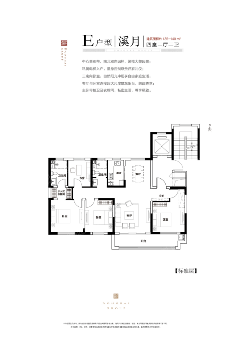 临邑东海院子e户型_临邑东海院子户型图-德州搜狐焦点