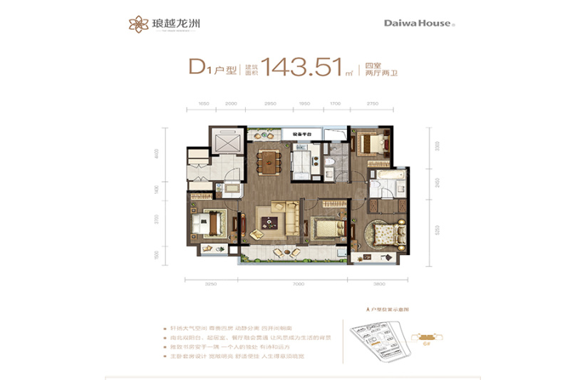 琅越龙洲d1_琅越龙洲户型图-常州搜狐焦点网