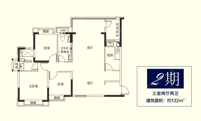 贵阳恒大未来城2期建面约132㎡户型_贵阳恒大未来城图