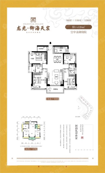 龙光御海天宸9栋02 11栋02 12栋02_龙光御海天宸户型图-汕头搜狐焦点