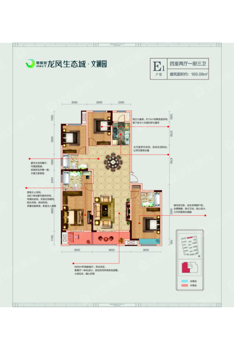 龙凤生态城文澜园e1户型_龙凤生态城文澜园户型图